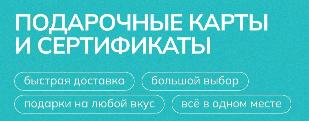 Компания Вподарок