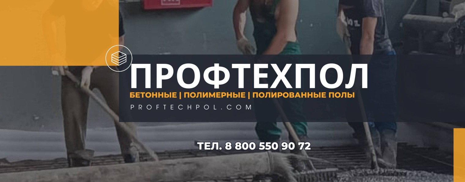 proftechpol