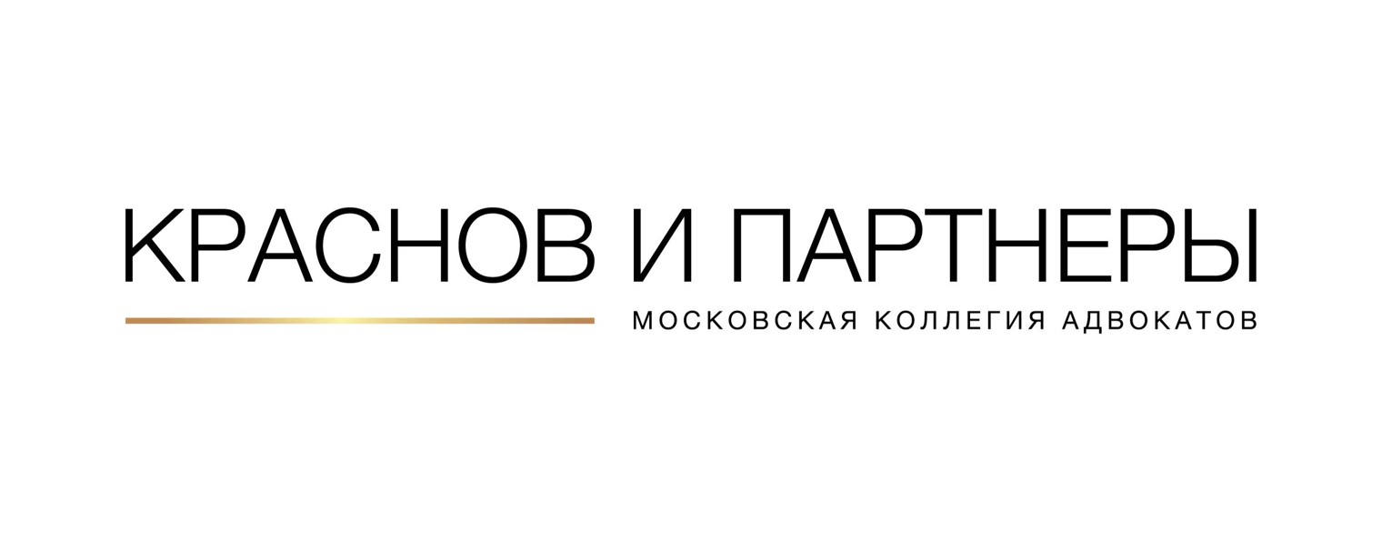 Адвокат Алексей Краснов