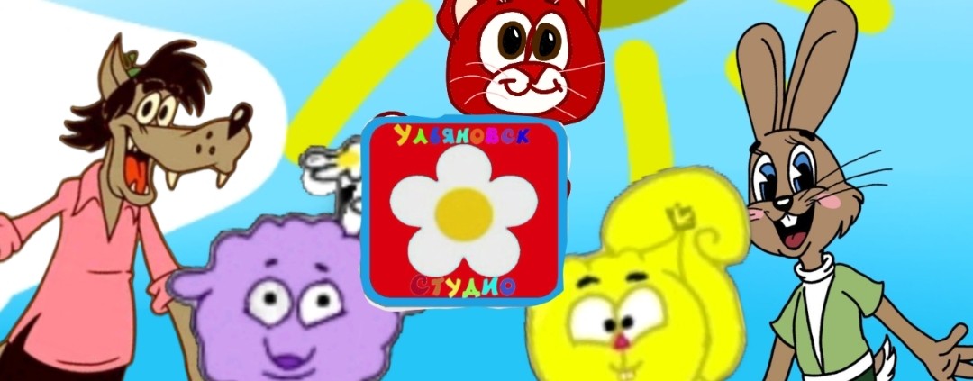 Ульяновск студио