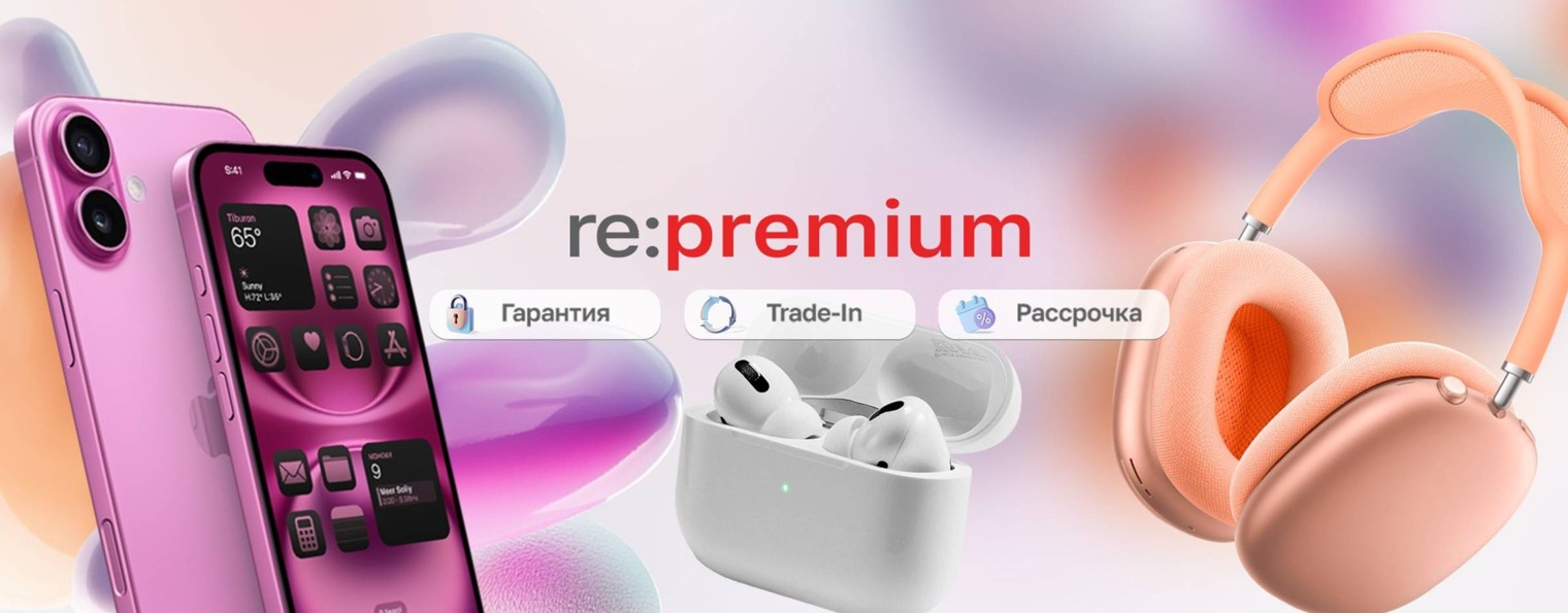 re:premium