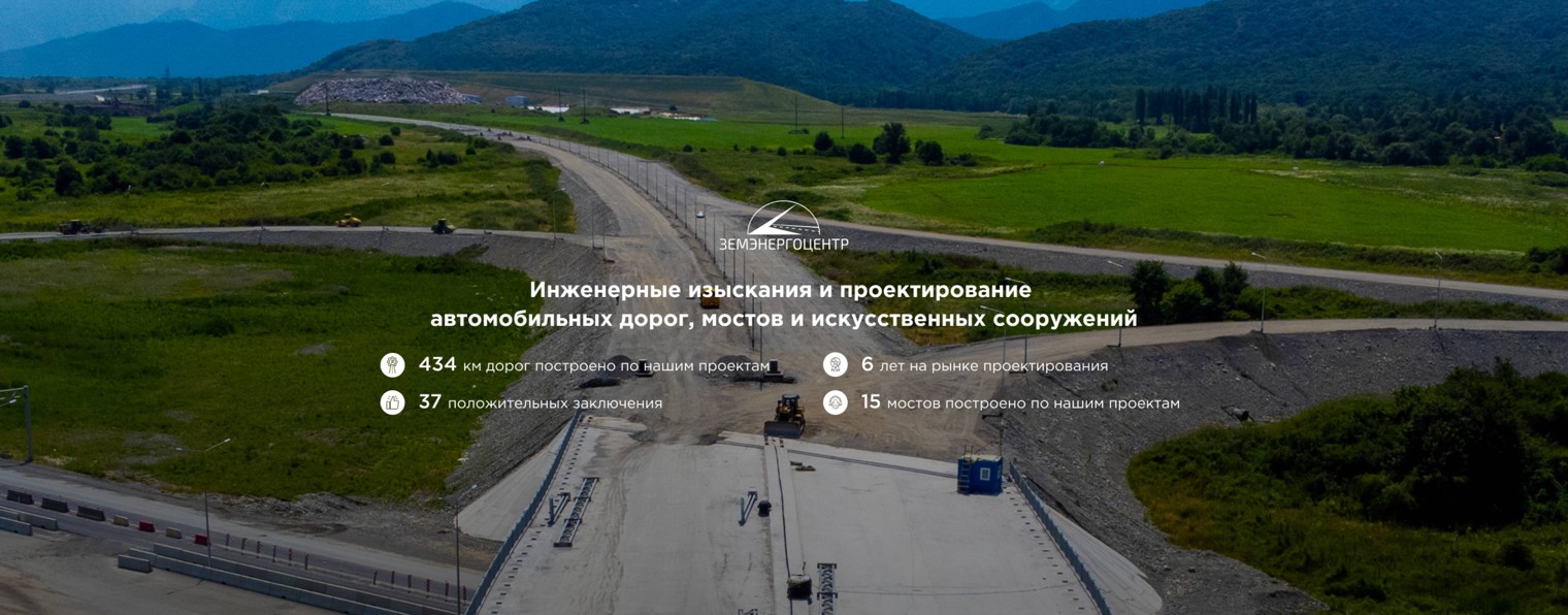 ЗемЭнергоЦентр