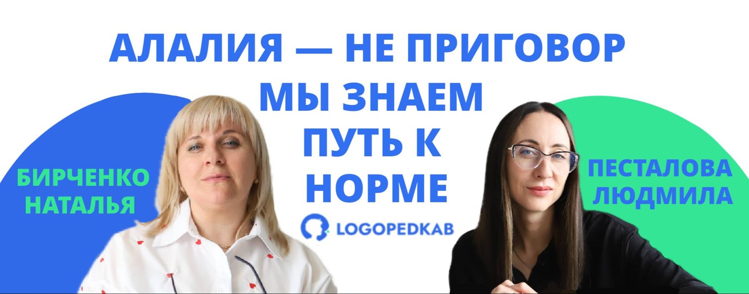 LogopedKab