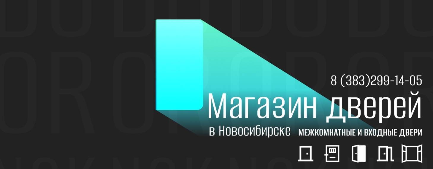 DOORNSK Двери Новосибирска