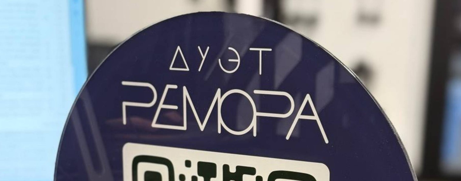 дуэт "РЕМÓРА"
