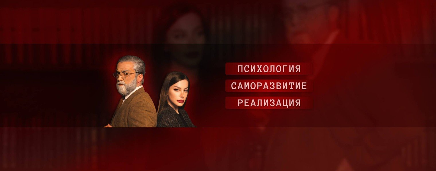 Аня Рейра | Психология