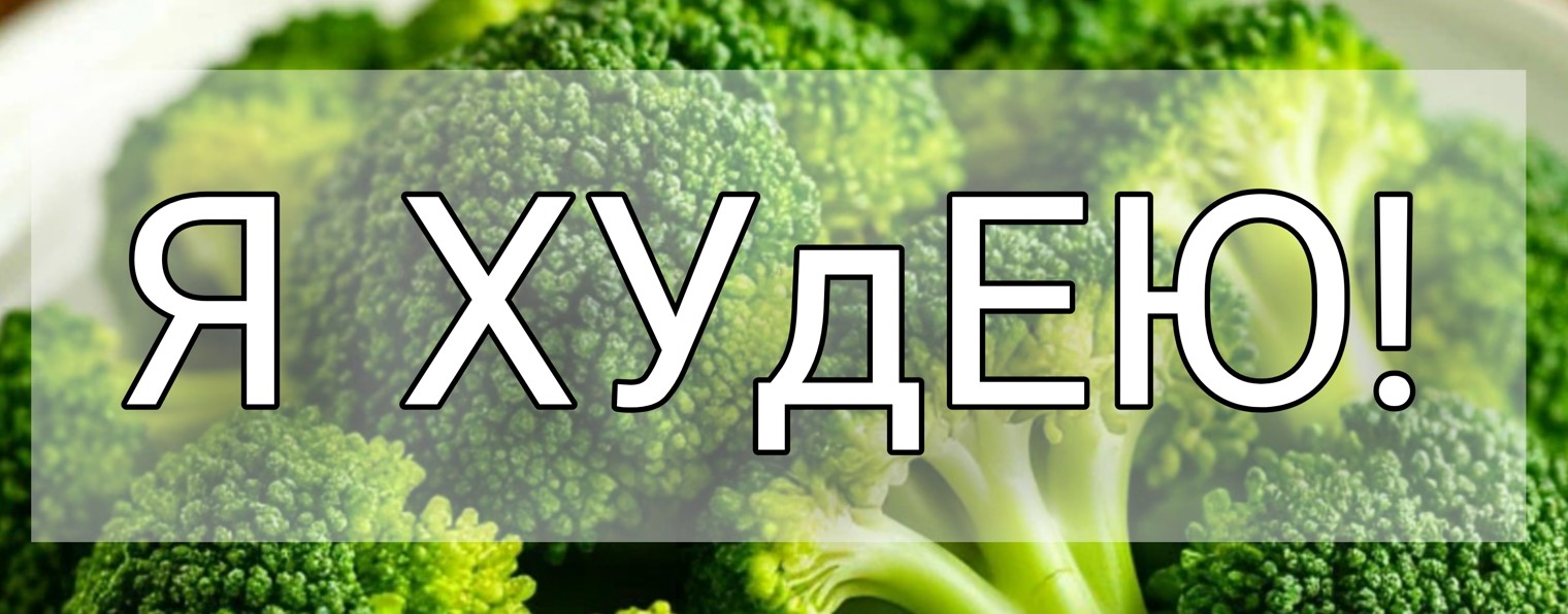 Катерина ЯХУдЕЮ! Мой онлайн-дневник