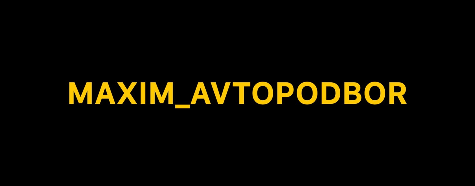 MAXIM_AVTOPODBOR