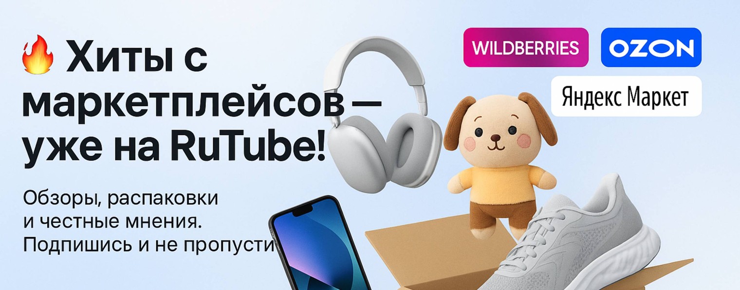 ТОП Домашние штучки из маркетплейсов