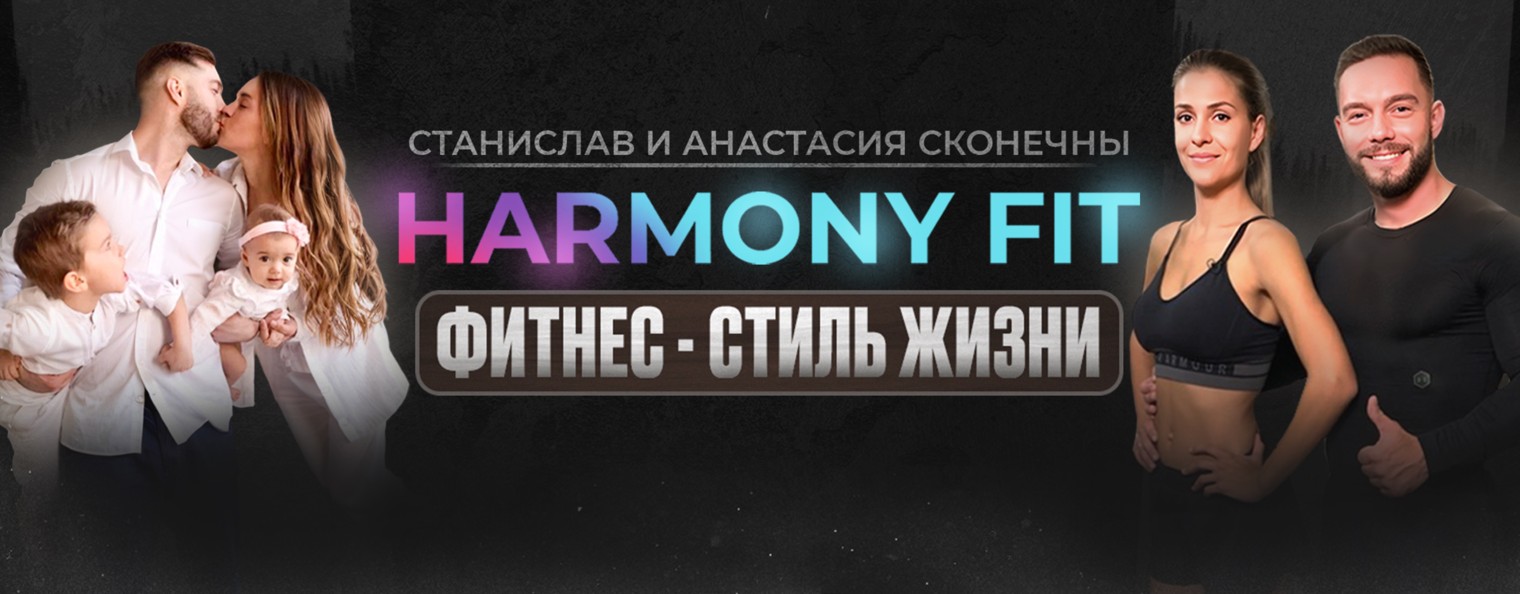 HARMONY FIT
