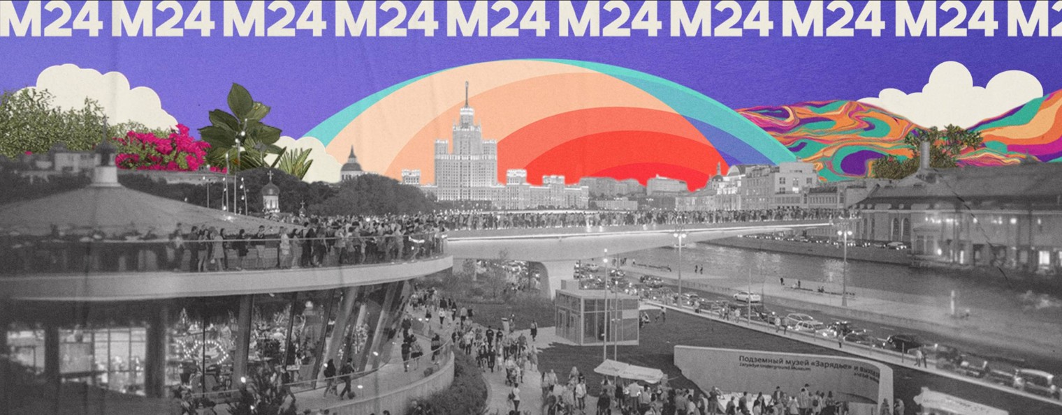 Москва 24