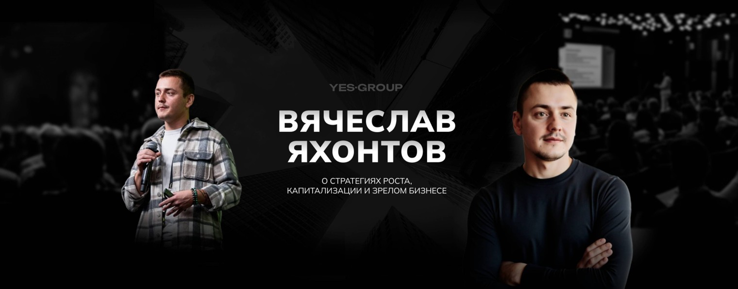 Вячеслав Яхонтов