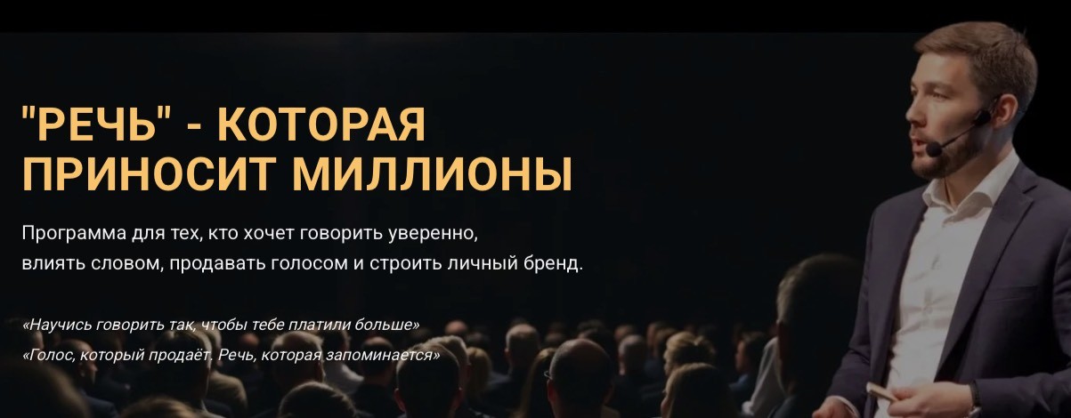 АЙДАР ИСЛЯМОВ / ОРАТОРСКОЕ МАСТЕРСТВО