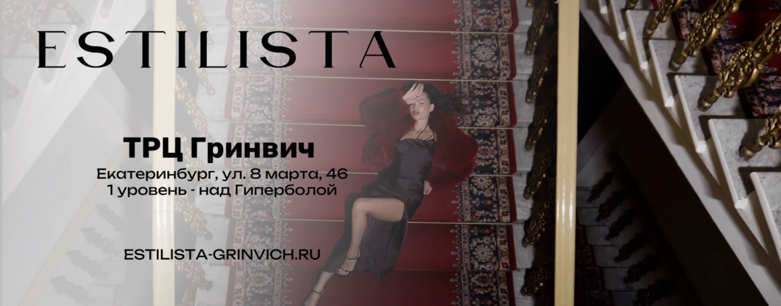 ESTILISTA