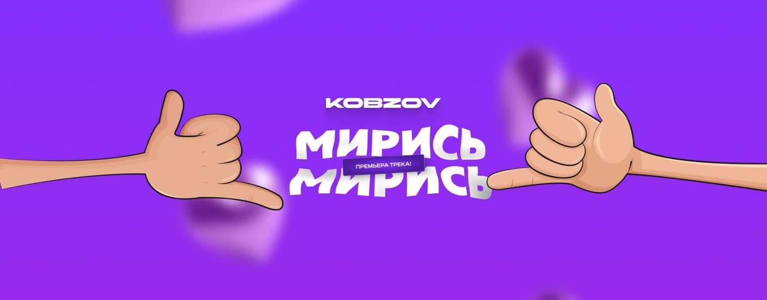 KOBZOV
