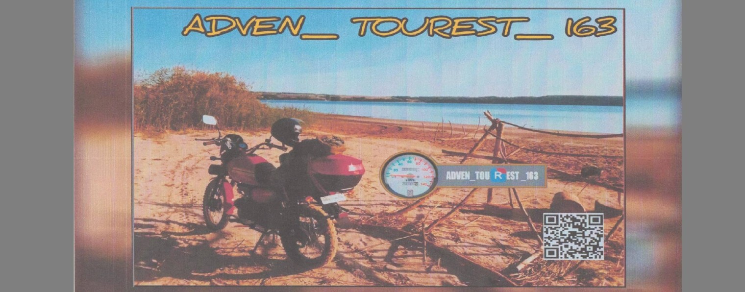 ADVEN_TOUREST_163