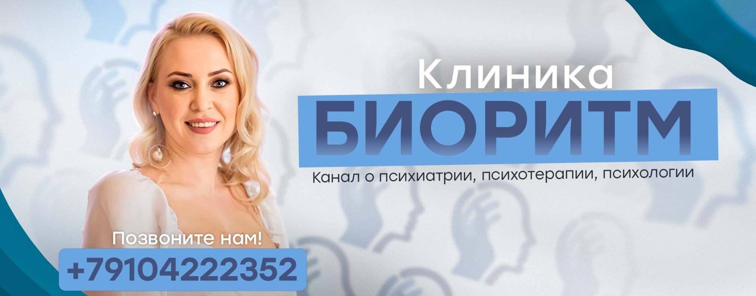 Биоритм