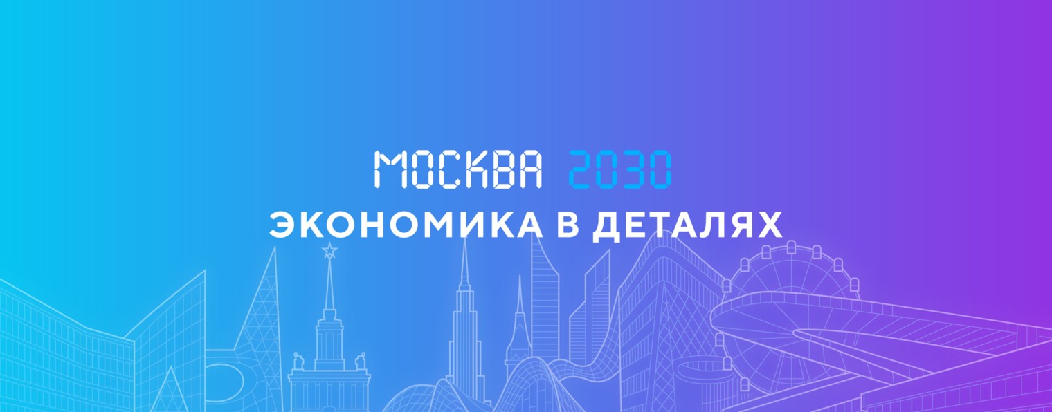 Экономика в деталях