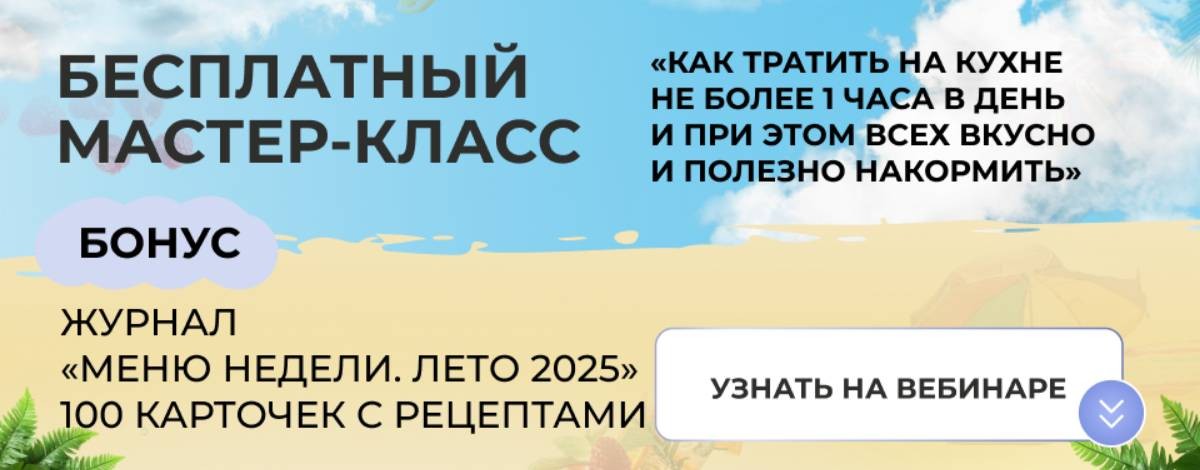 Дарья Черненко Меню недели