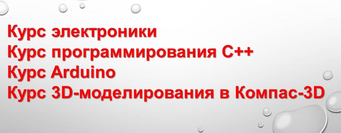 Познавательная электроника