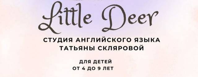 Little Deer