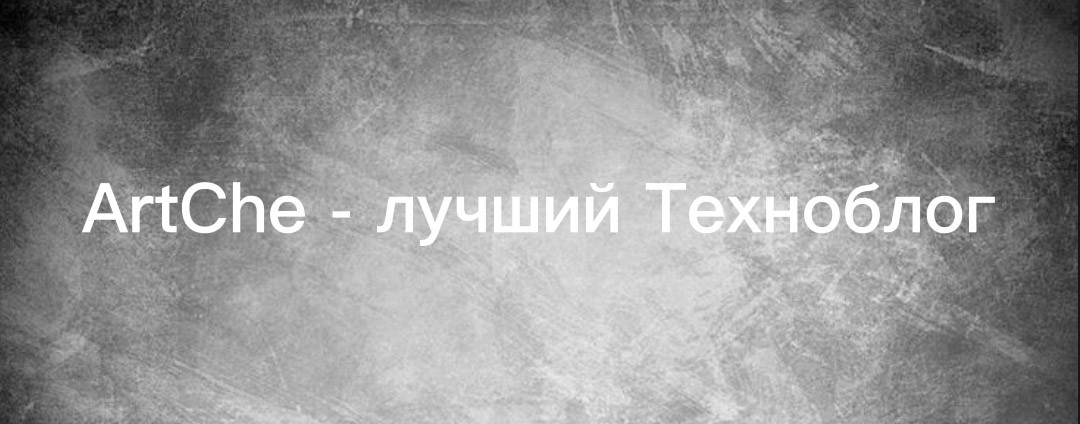 ArtChe