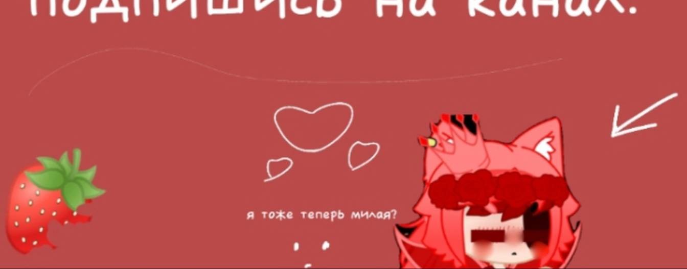 {`× Koshka Mira rutube ×`}