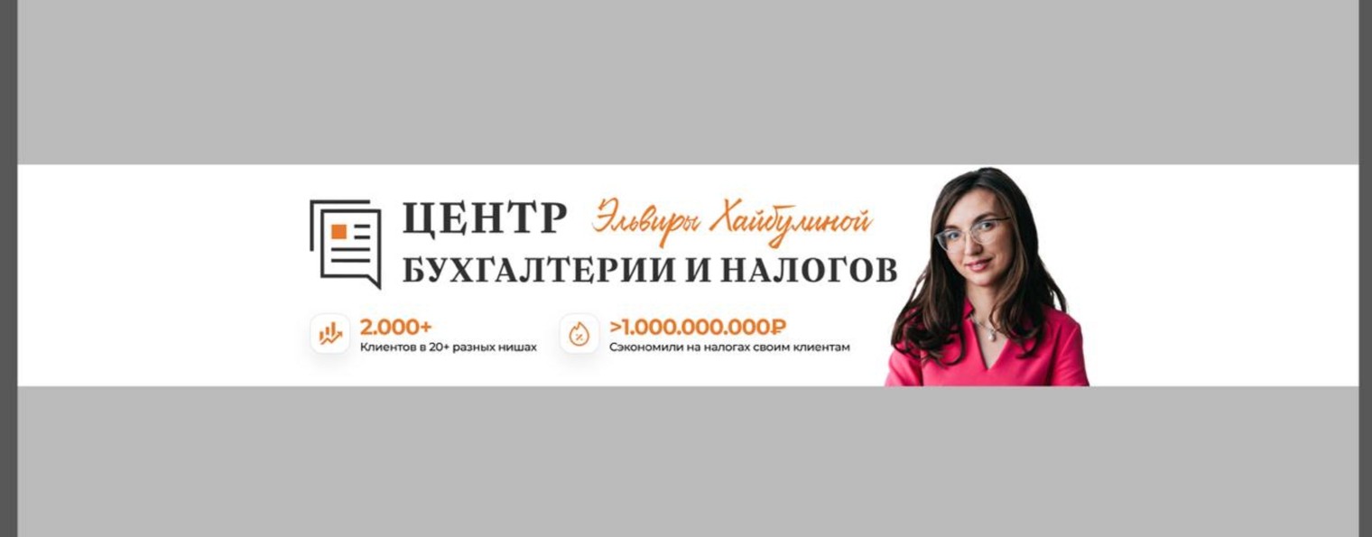 Эльвира Хайбулина
