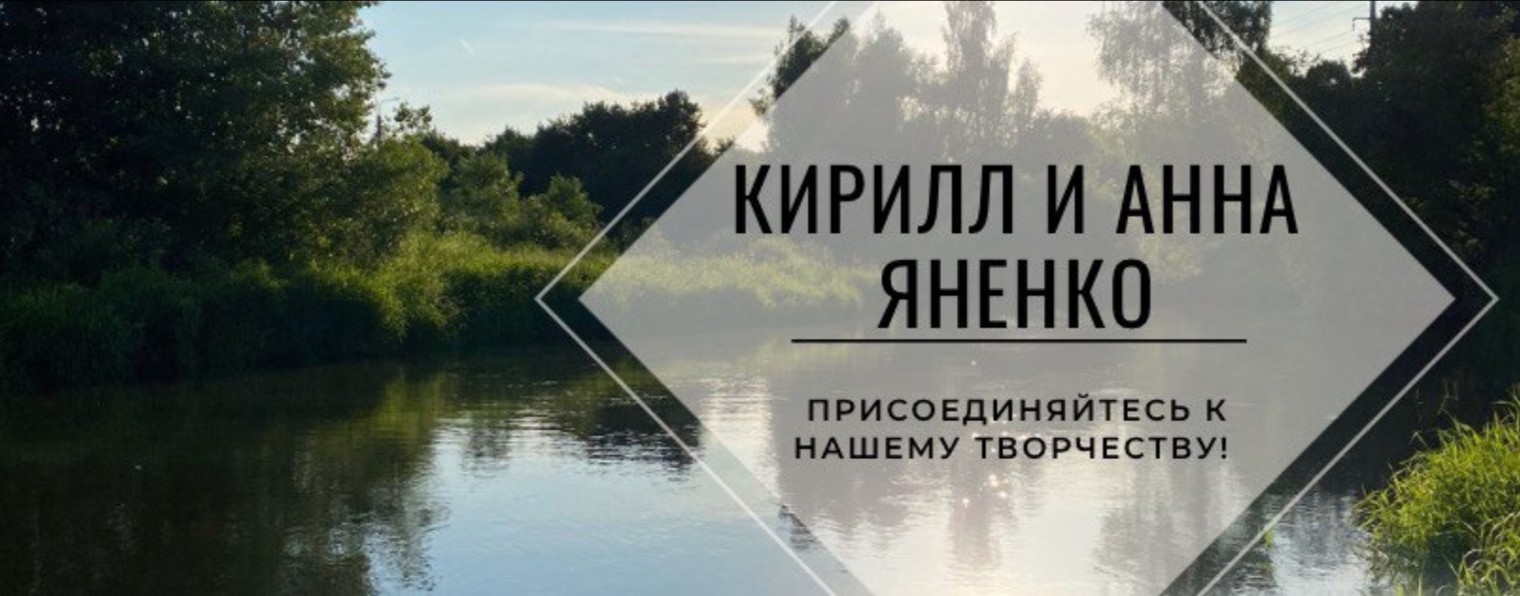 YanenKo family