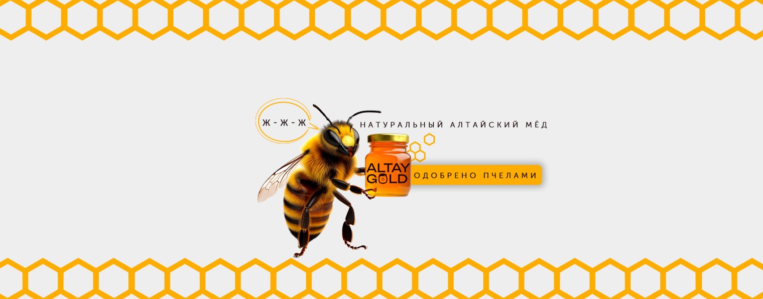 ALTAY GOLD | натуральный алтайский мёд