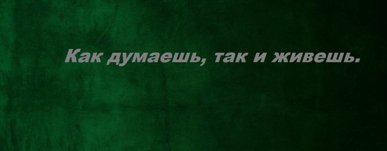 Алана/ ЧИСТОЕ СОЗНАНИЕ