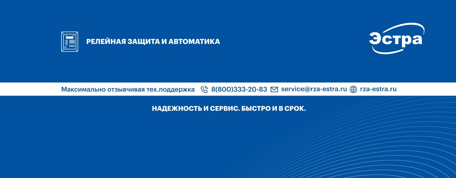 ЭСТРА