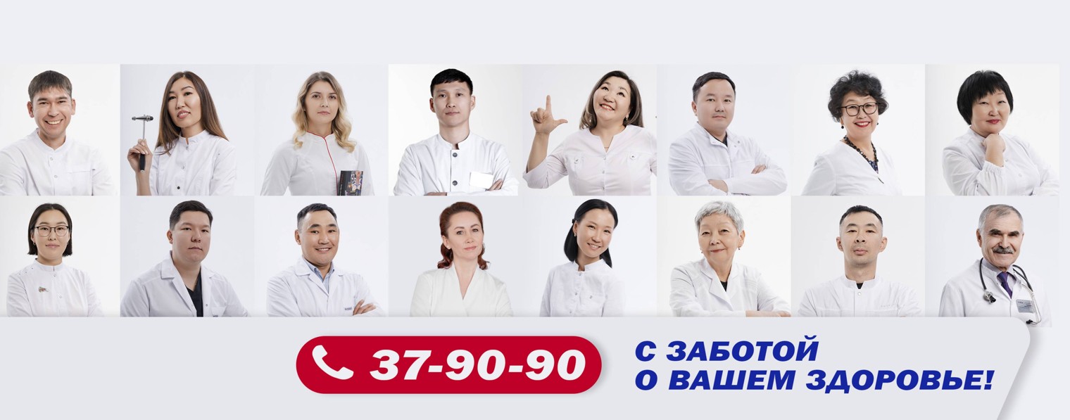 Клиника РИТМ Улан-Удэ