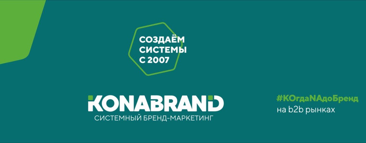 #konabrand