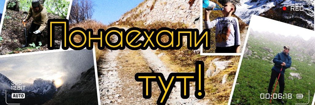 Понаехали тут!