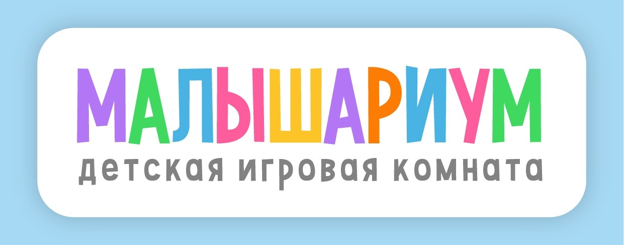 Малышариум | Новогорелово