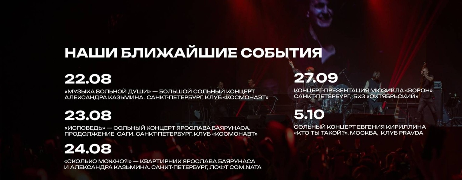 БАЯРУНАСконцерт