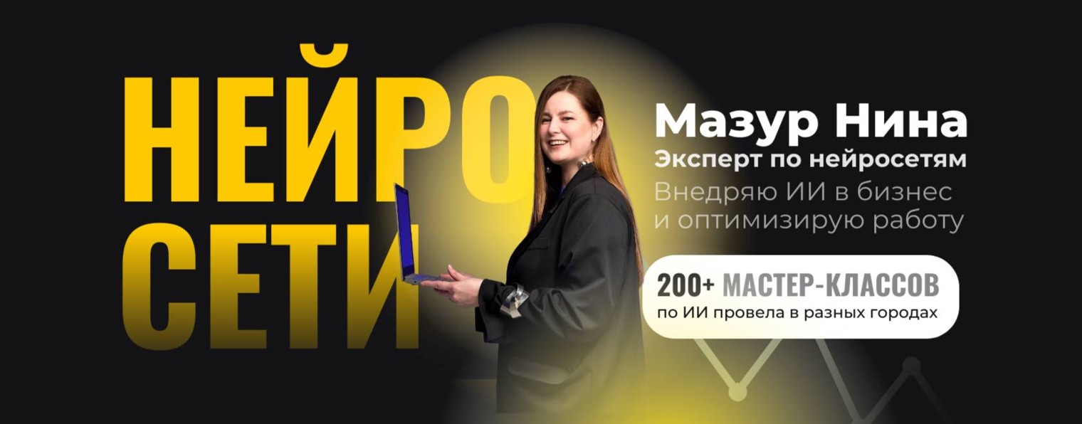 Мазур-Разум