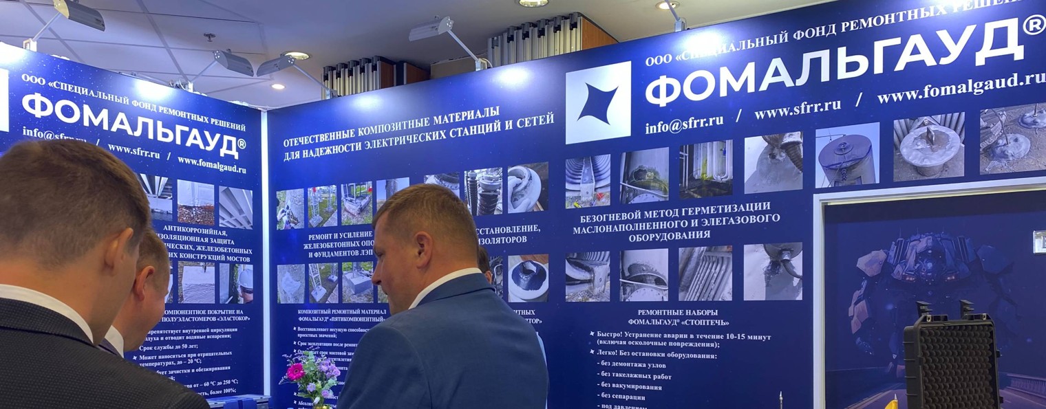 ООО "СФРР" и ФОМАЛЬГАУД ®