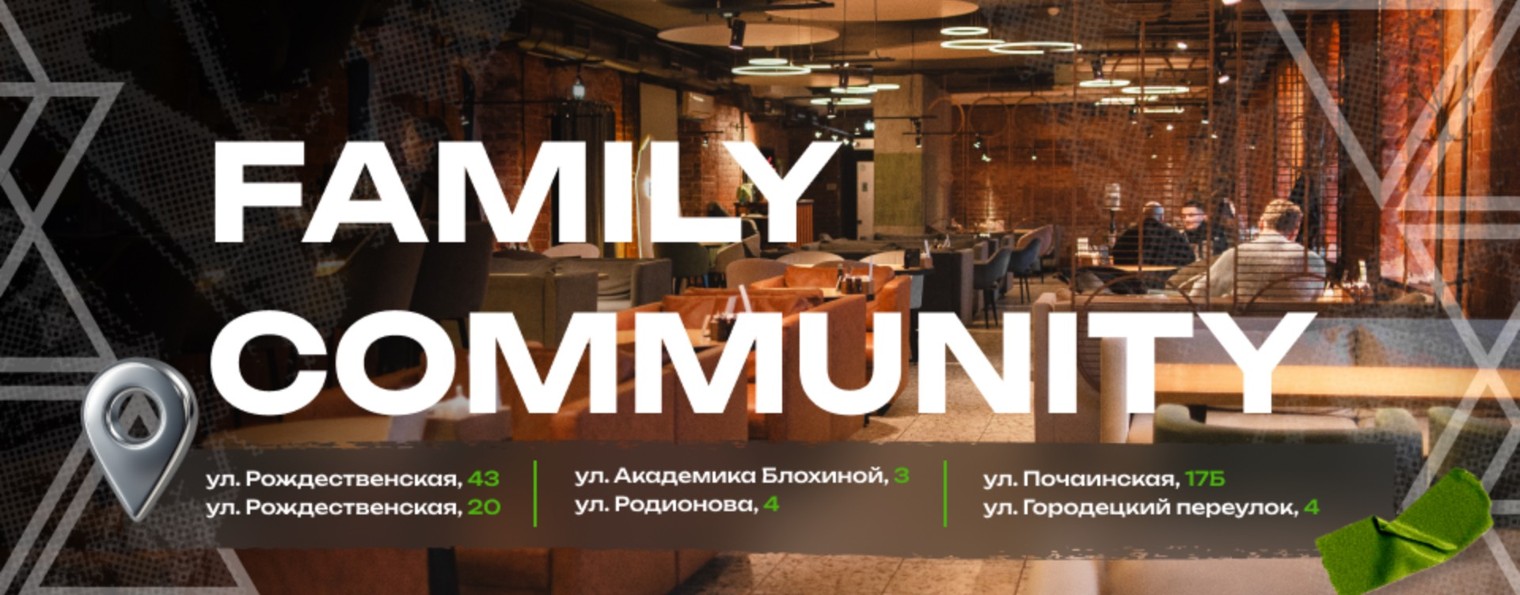 Family Community | Нижний Новгород
