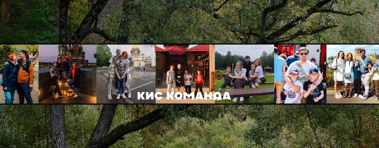 kisteam