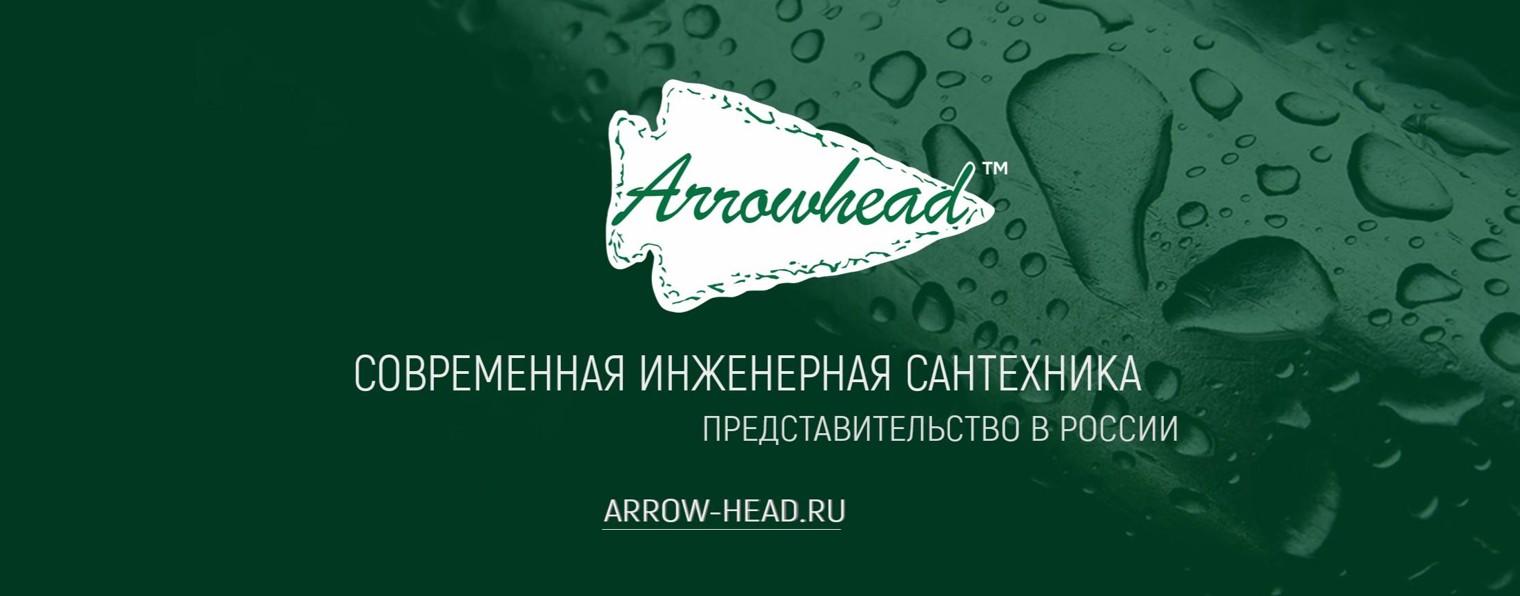Arrowhead RUS