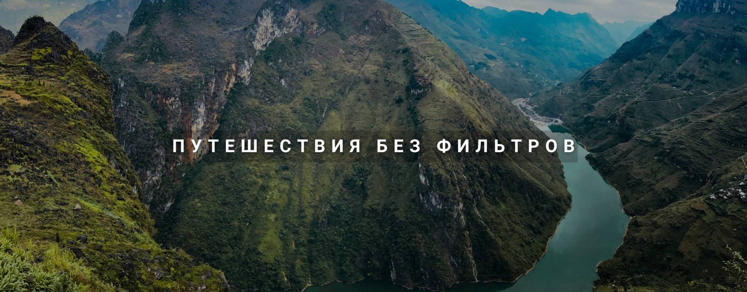 GOZUZU | Путешествия без фильтров