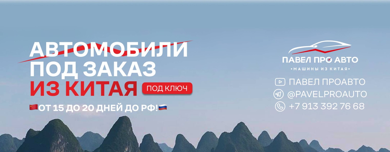 Павел Про Авто