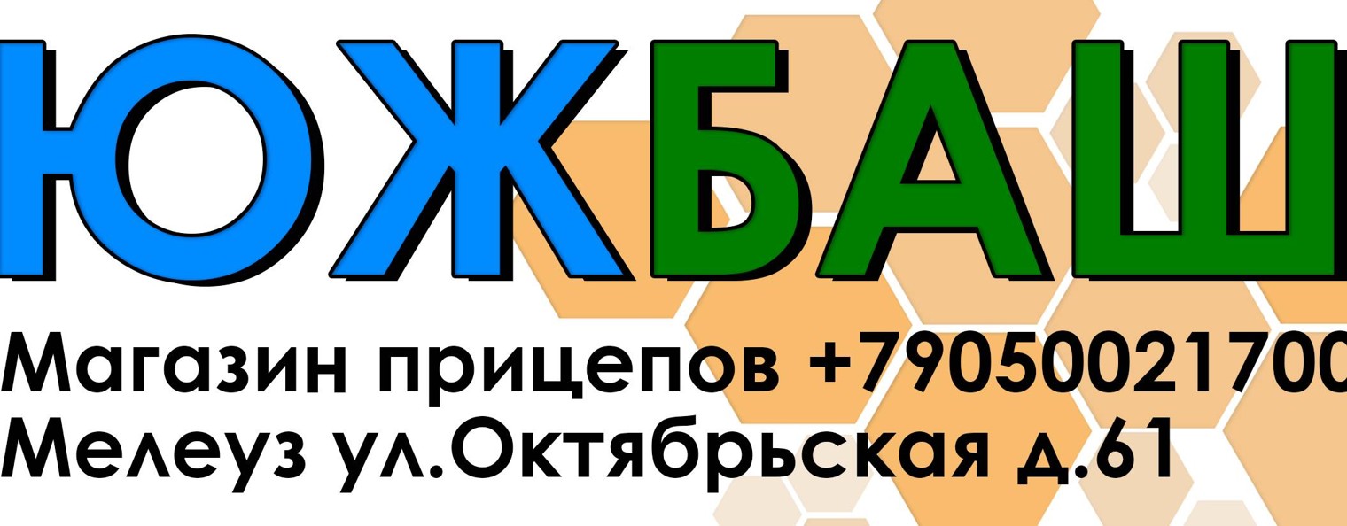 Прицепы легковые Мелеуз Октябрьская 61