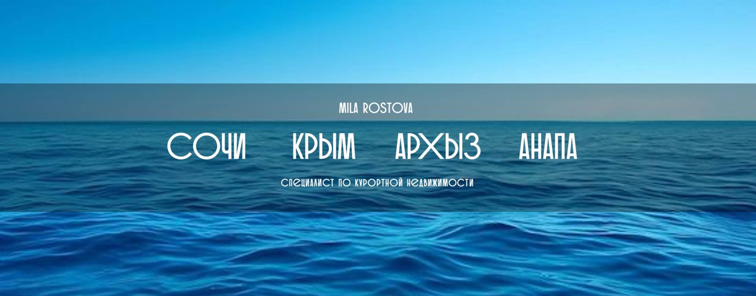 Расти с Ростовой
