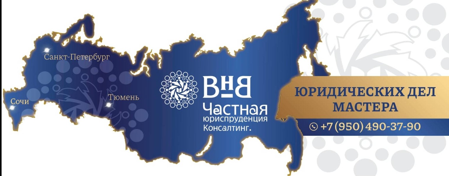 ЮРИСТ - Воронцова Наталья "'Ч@стная Юриспруденция"