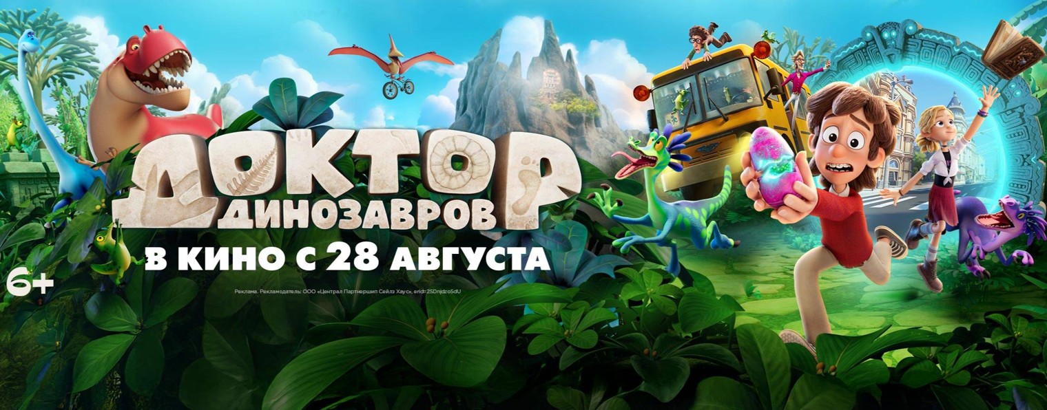 Централ Партнершип | Трейлеры | Фильмы и сериалы