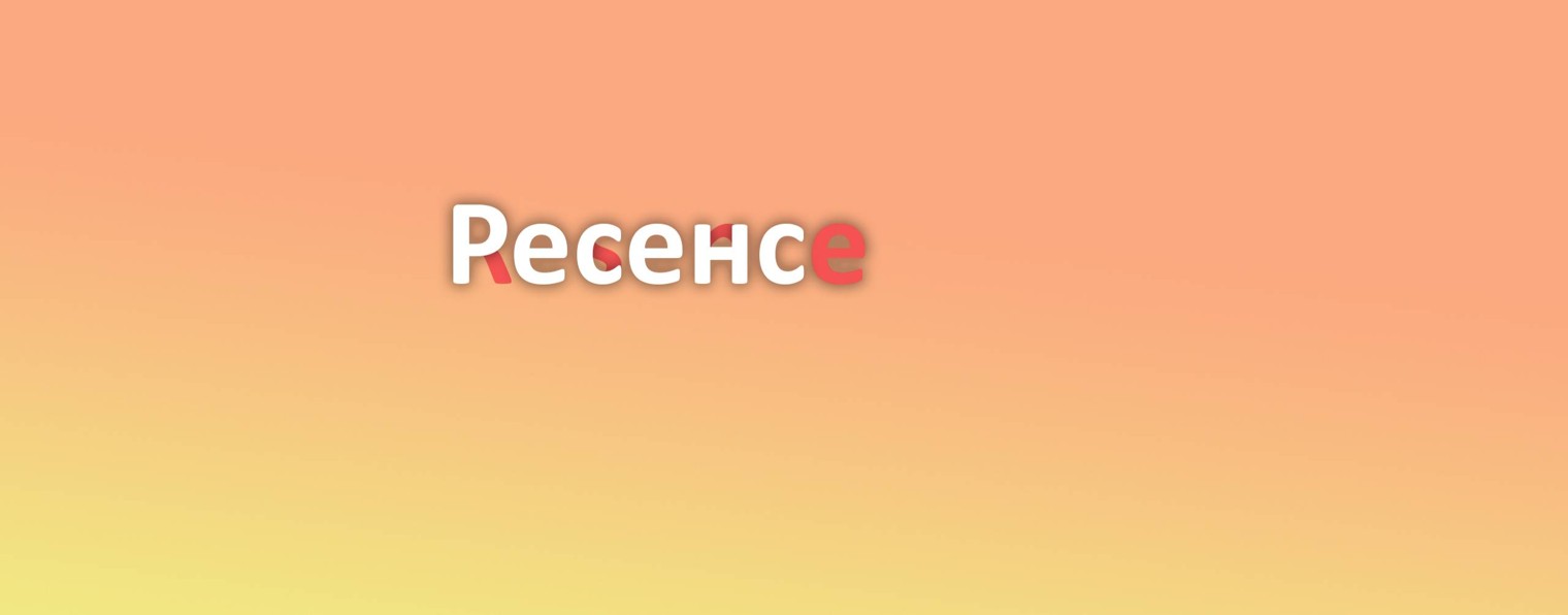 Ресенс Мобайл