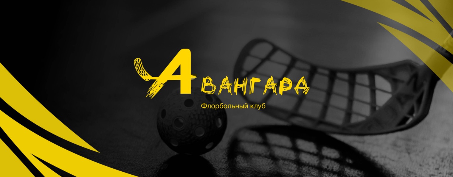 ФЛК АВАНГАРД | Санкт-Петербург